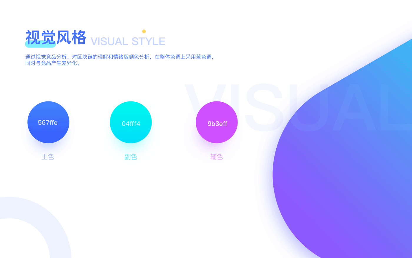 区块链动态支付系统(区块链支付是什么意思)