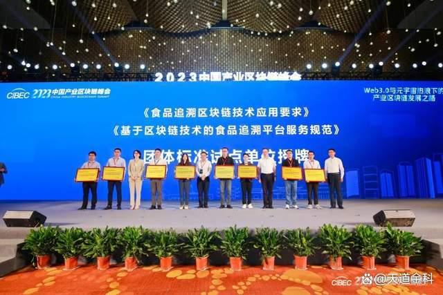 南京区块链发展峰会(南京区块链协会会长) 南京区块链发展峰会(南京区块链协会会长)