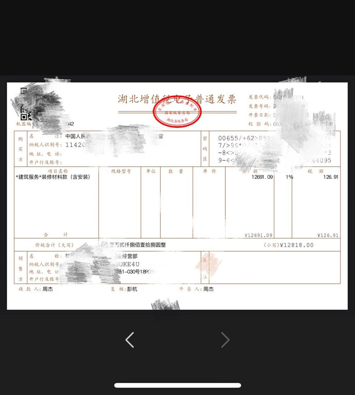 区块链电子发票盖章(区块链电子发票与电子发票的区别)