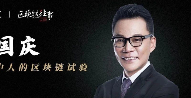 区块链往事20讲(区块链投资笔记老猫pdf)