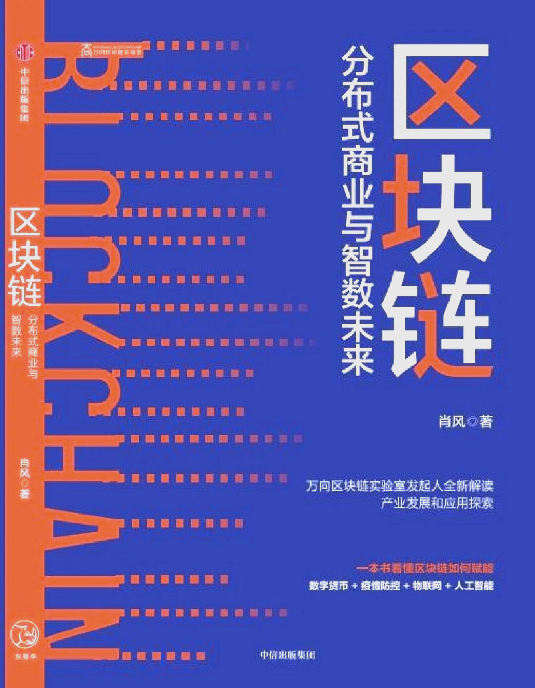 区块链时代在哪里(区块链snark)