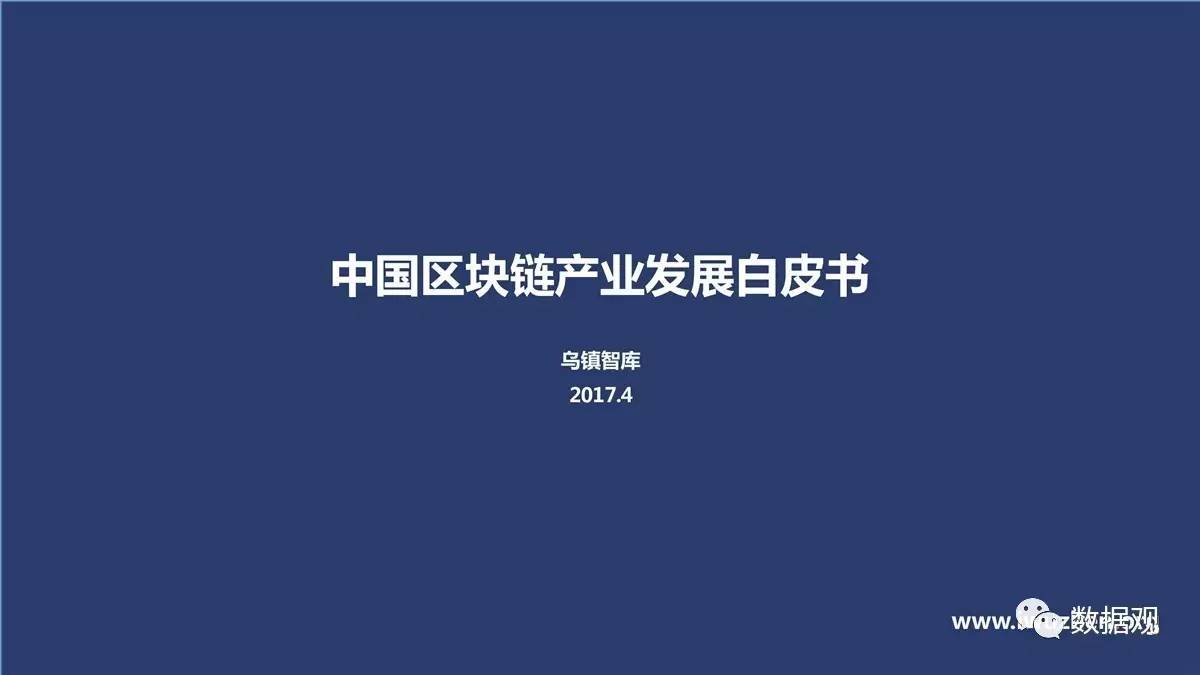 中国没有区块链吗(中国目前有做真正区块链的吗) 中国没有区块链吗(中国目前有做真正区块链的吗)