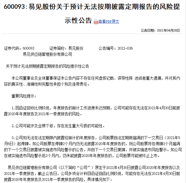 区块链公司退市(区块链公司收购)