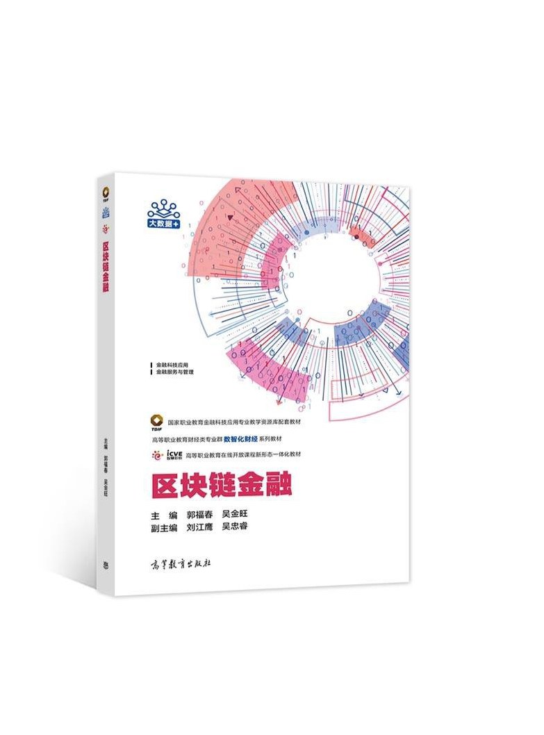 区块链信用治理(区块链信用治理案例)