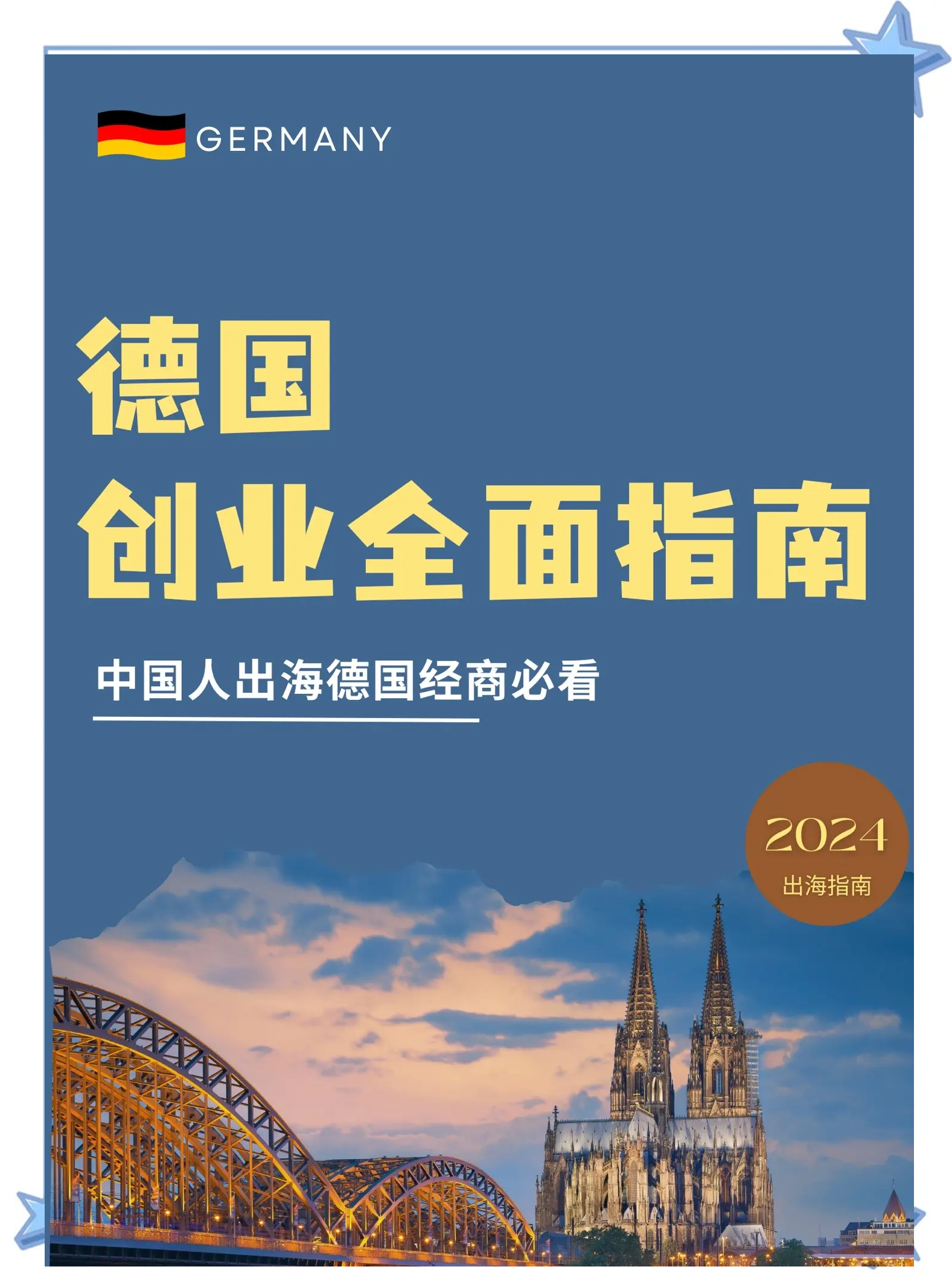 德国区块链投资(区块链defi知名项目) 德国区块链投资(区块链defi知名项目)