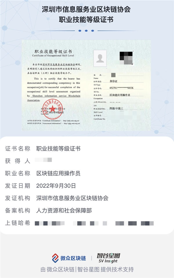 区块链大师证书(区块链证书解决了什么痛点)