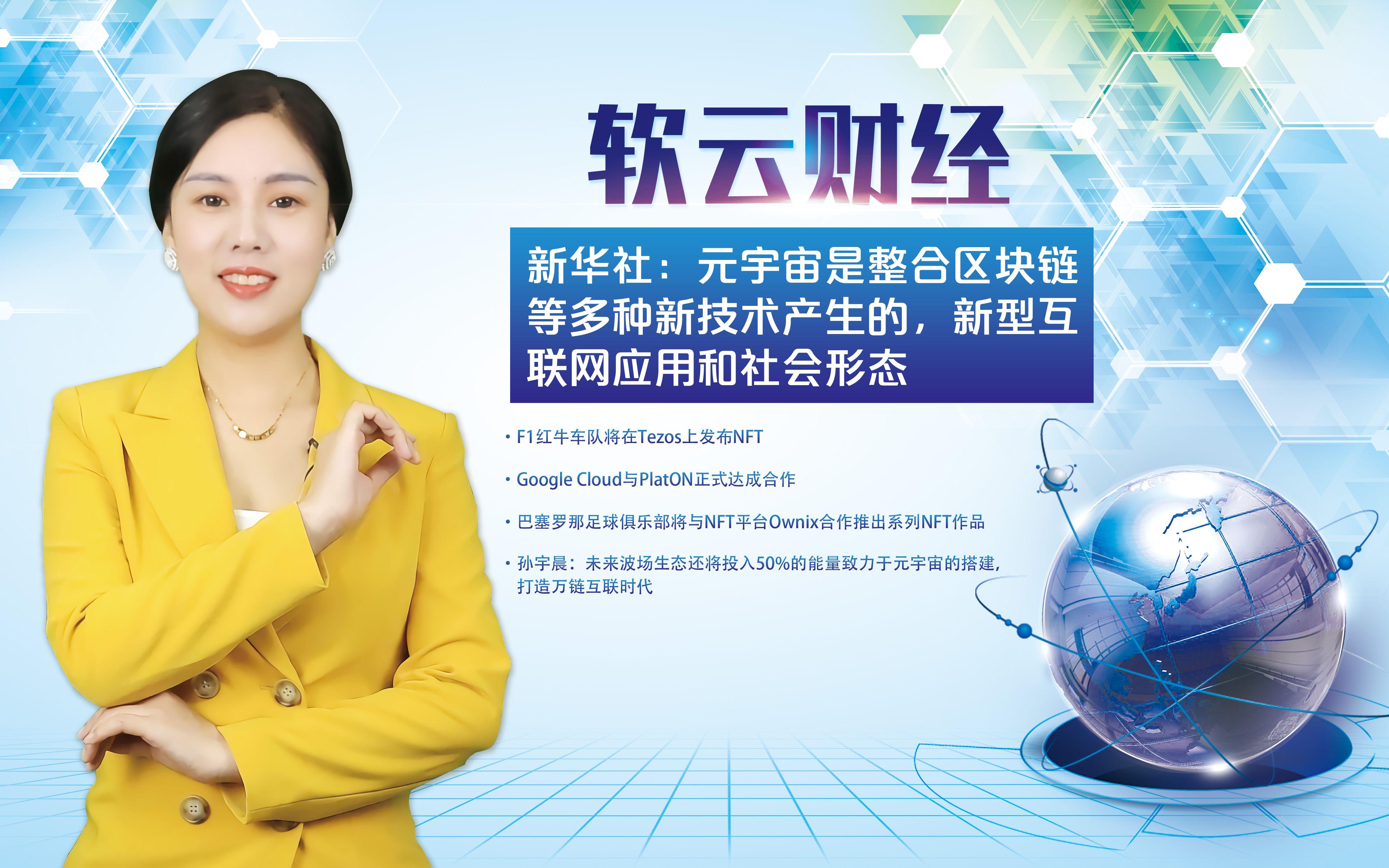 元宇宙3.0区块链(元宇宙币在哪个交易所)