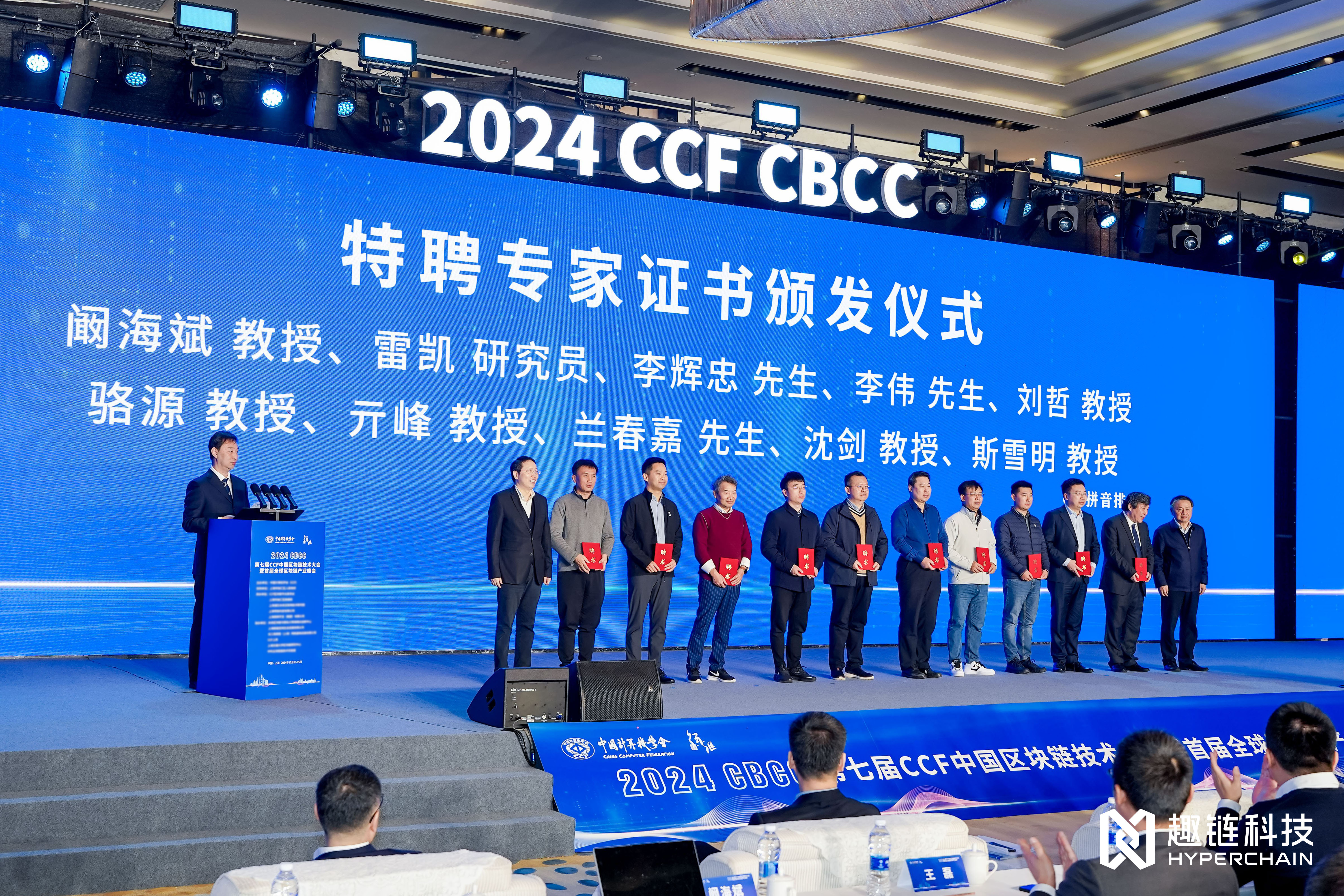 山东区块链峰会(山东区块链研究院是事业单位吗)