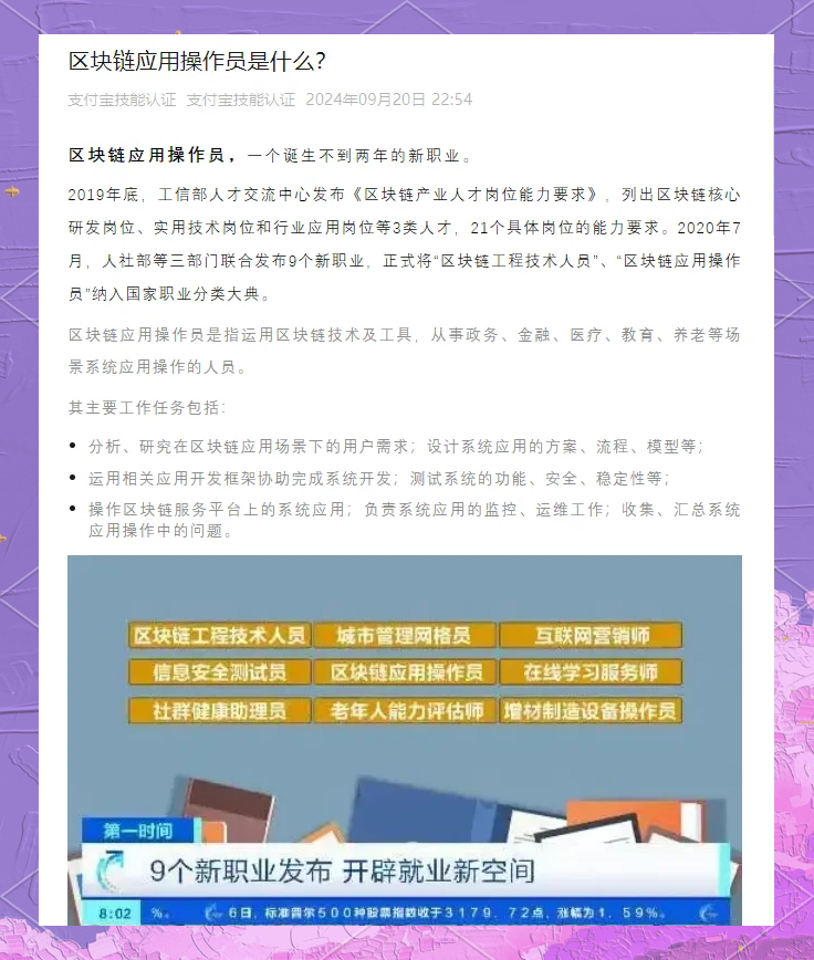 区块链工作排名(区块链公司排名第一)