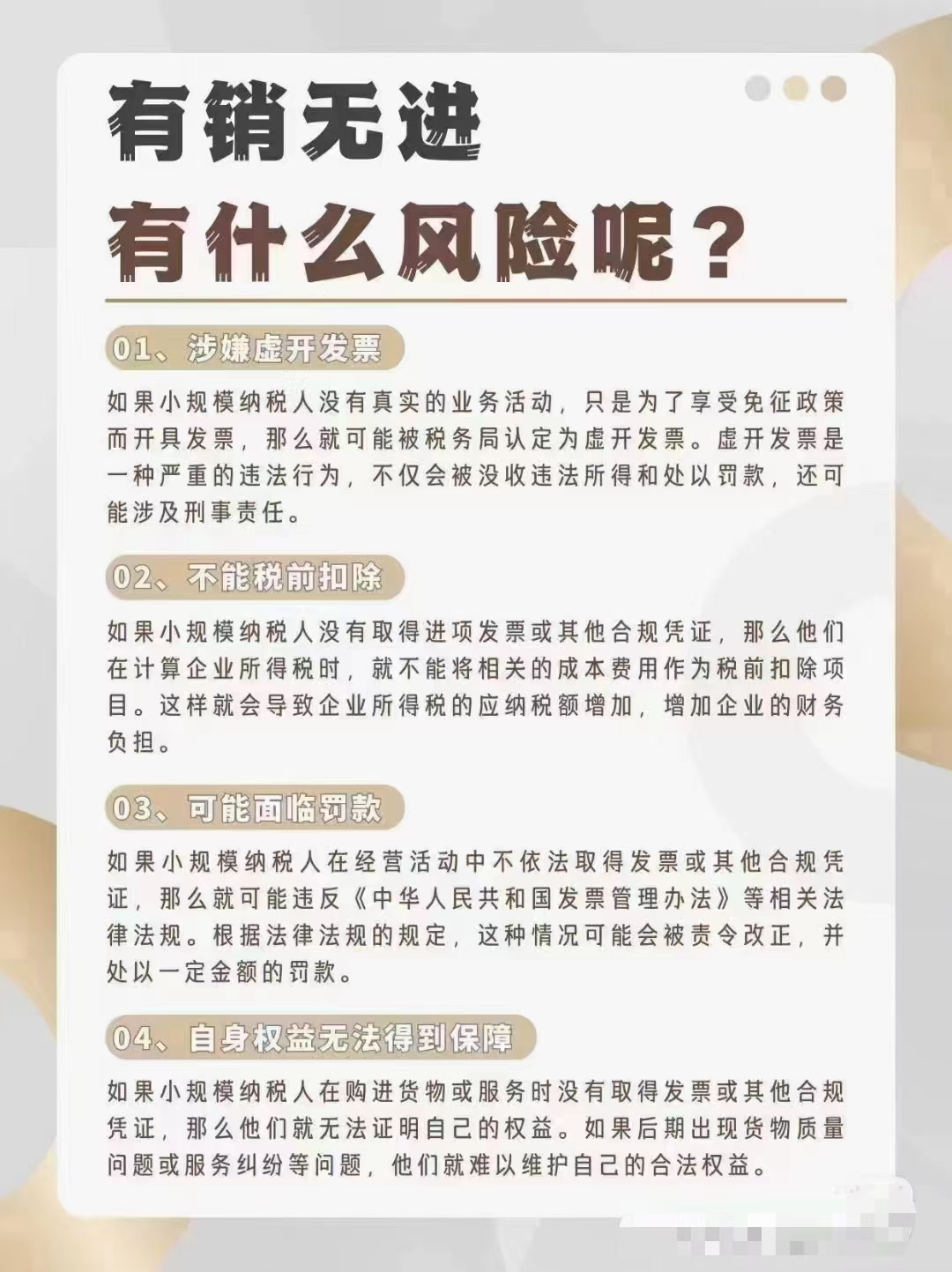 如何防范区块链风险(区块链技术风险与防控)