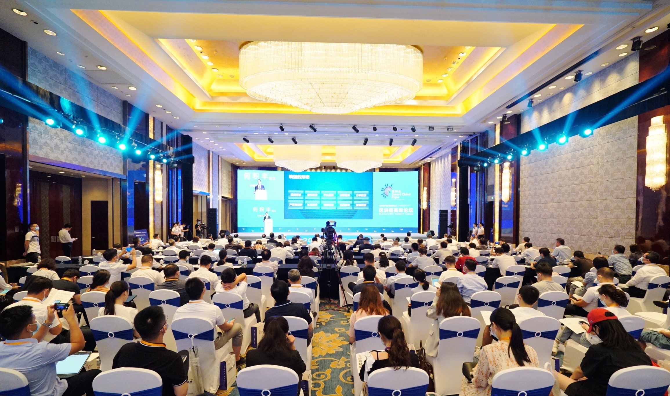 2021区块链大会(2021年区块链大会在哪里举办)