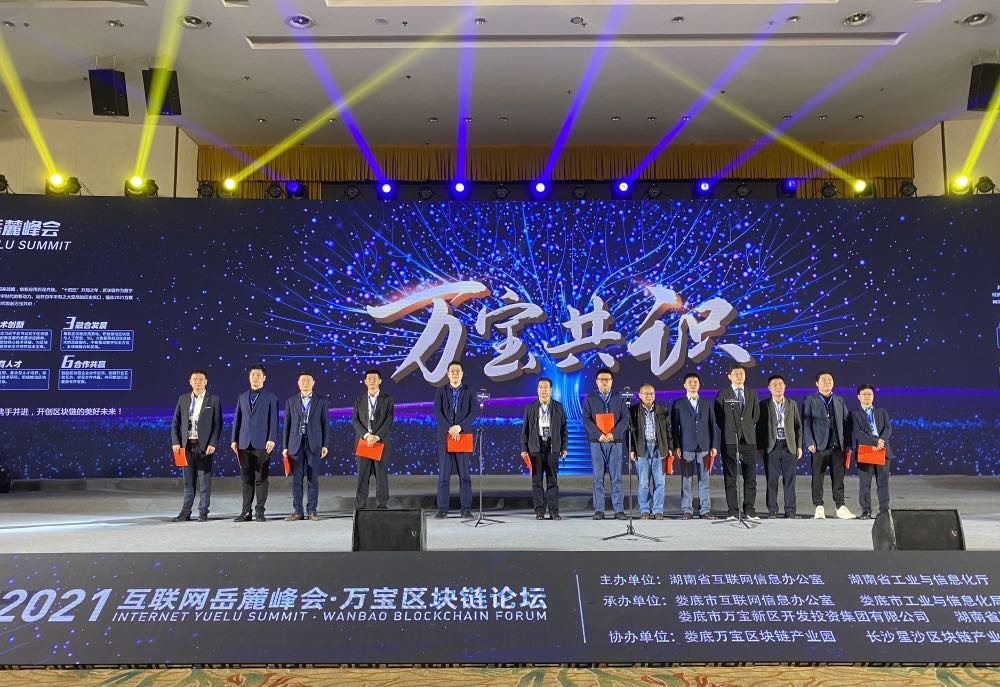 2021区块链大会(2021年区块链大会在哪里举办)