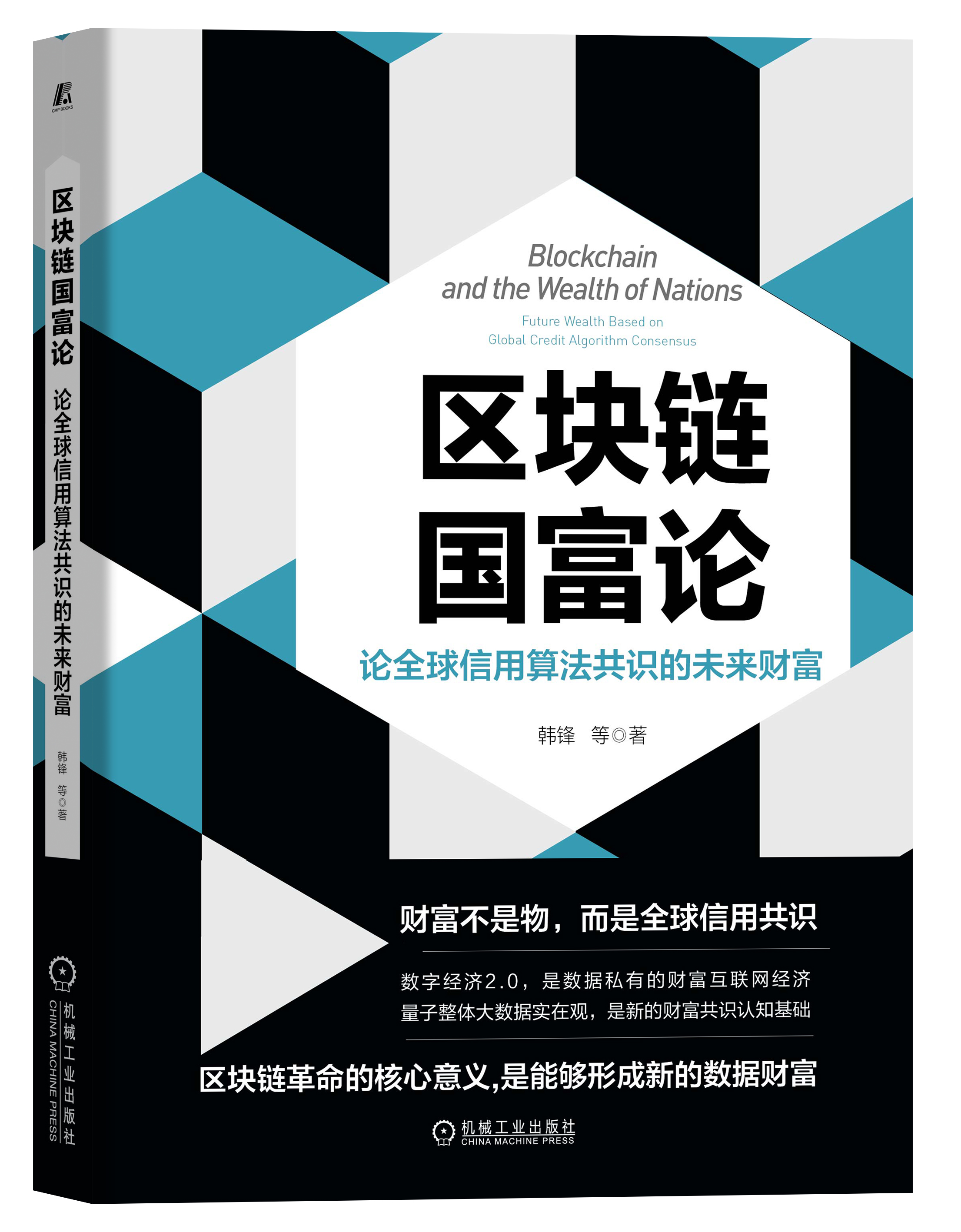 工业区块链简答(工业区块链简答题汇总)