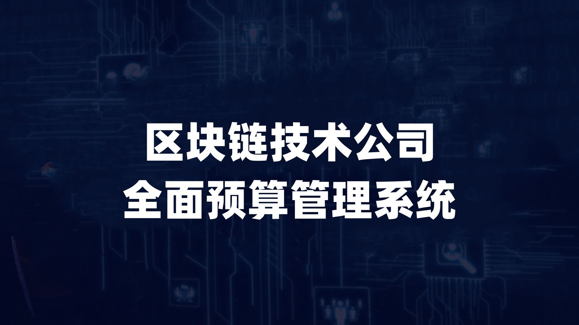 德国区块链技术公司(德国区块链技术公司有哪些) 德国区块链技术公司(德国区块链技术公司有哪些)