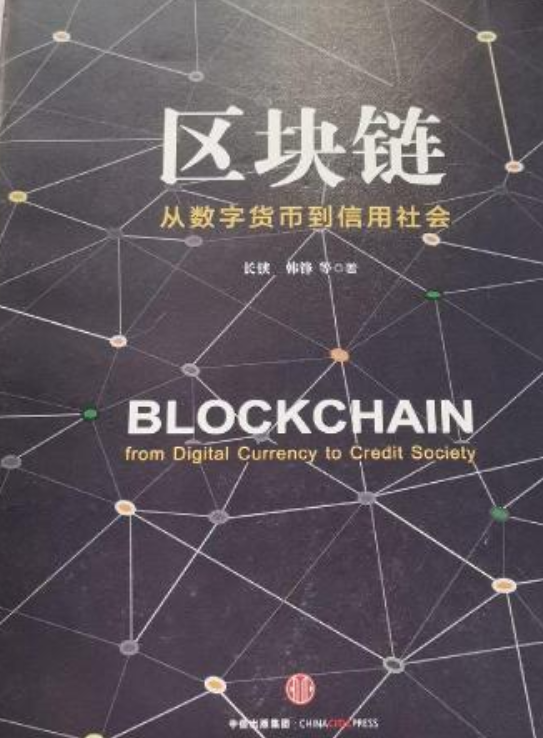 数字货币演化区块链(数字货币演化区块链是什么) 数字货币演化区块链(数字货币演化区块链是什么)