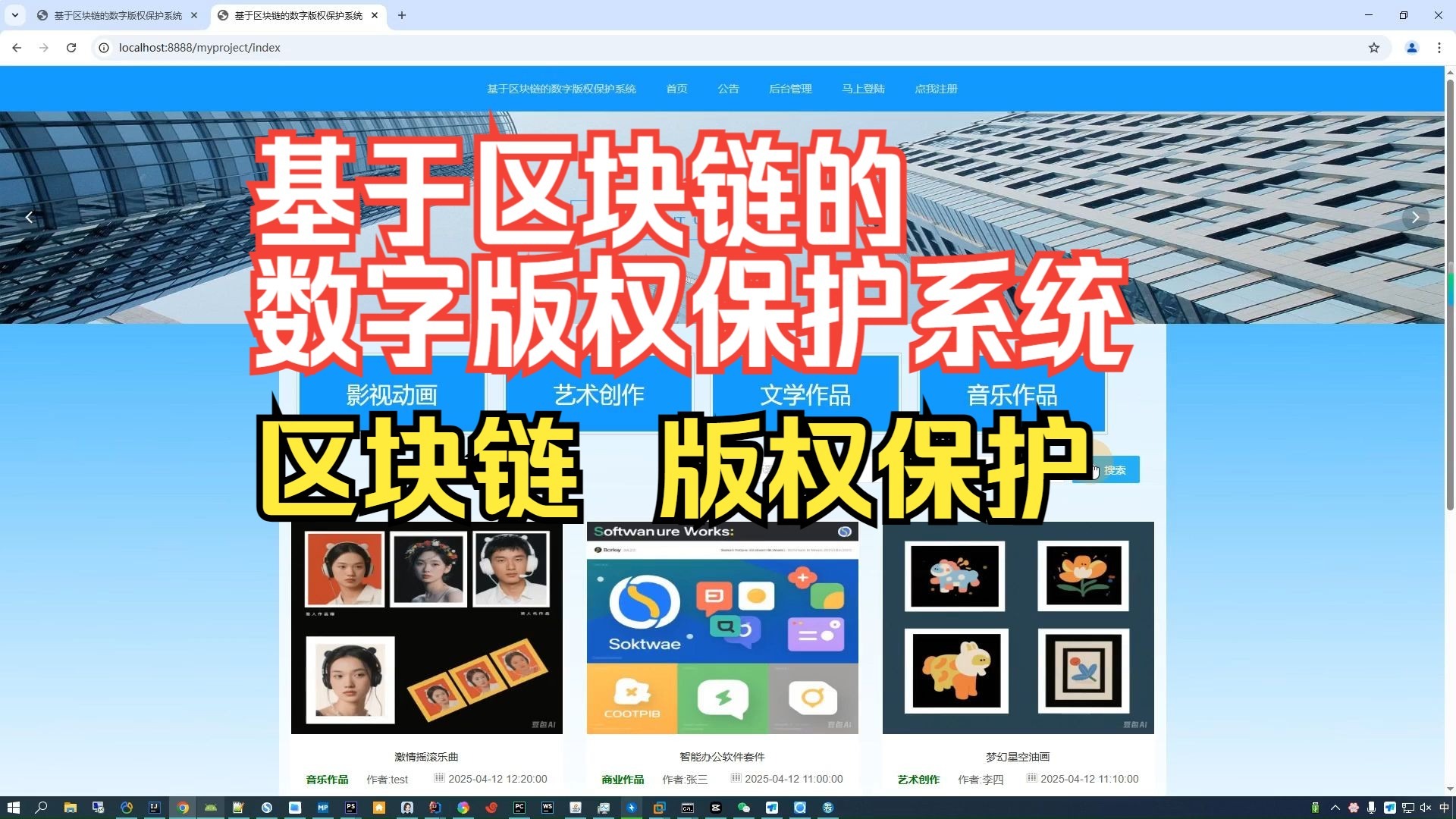 区块链小说版权(区块链 小说) 区块链小说版权(区块链 小说)