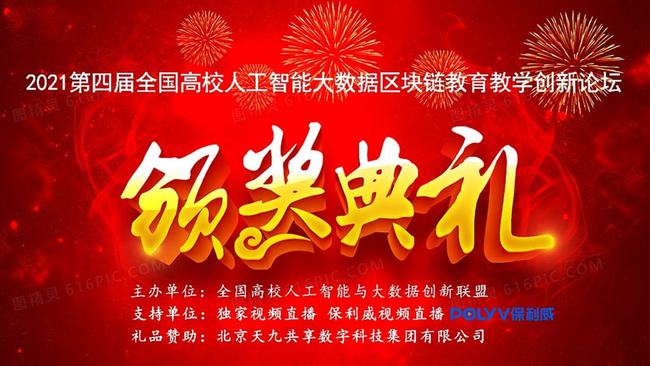 太原轨道区块链(太原区块链研究协会)