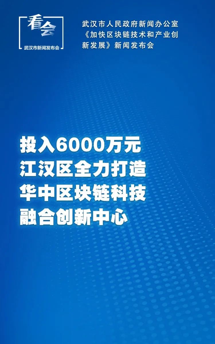 武汉区块链光谷(武汉区块链app开发)