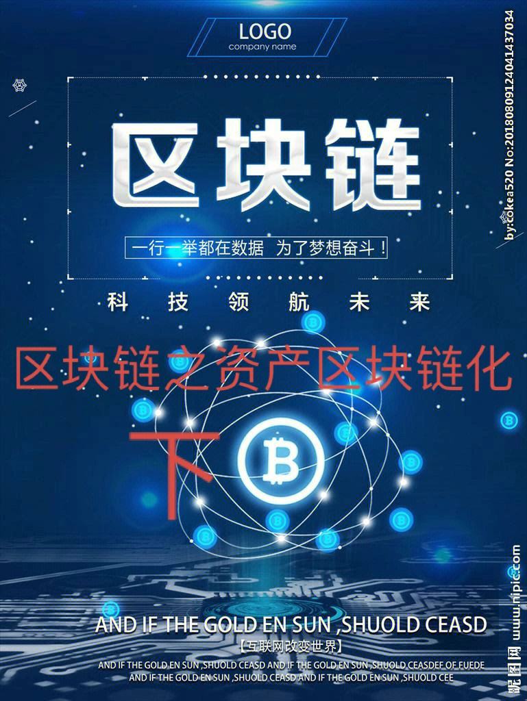 区块链私钥化(区块链私钥丢失找回)