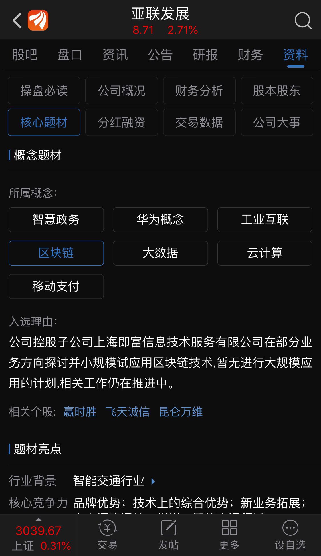 拉卡拉区块链注册(拉卡拉注册教程)