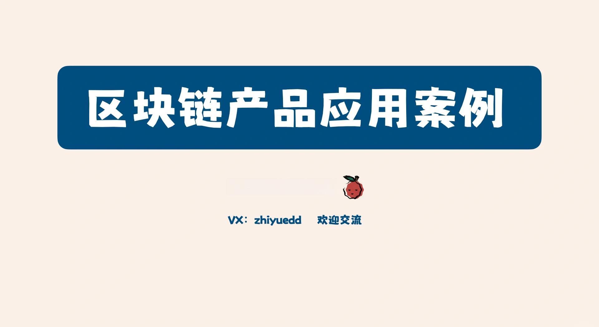 疫情期间区块链金融(疫情防控区块链系统)