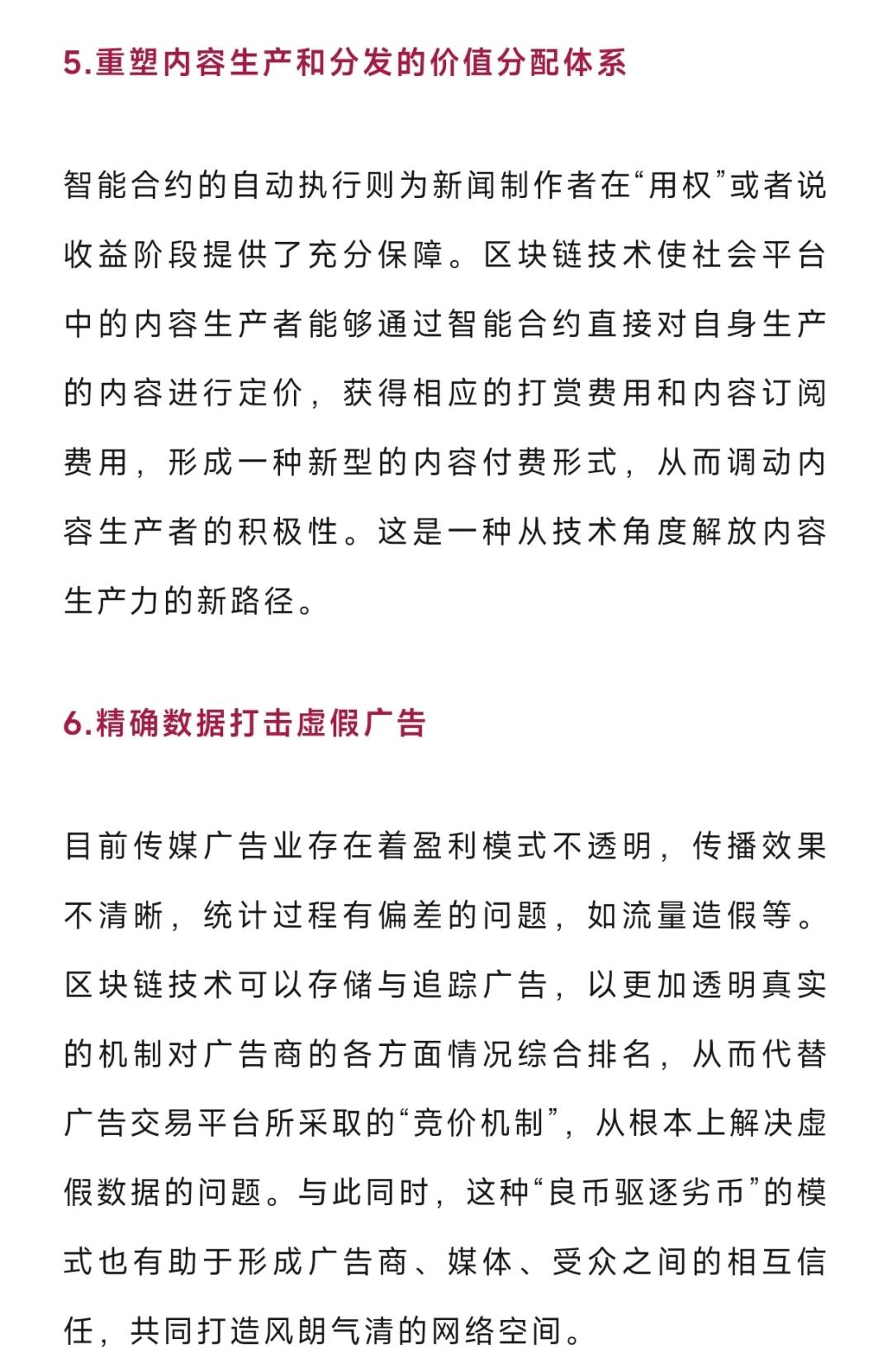 今日重庆区块链新闻(重庆市区块链协会)