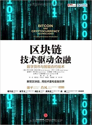 爱普生区块链技术(区块链案例分析ppt) 爱普生区块链技术(区块链案例分析ppt)