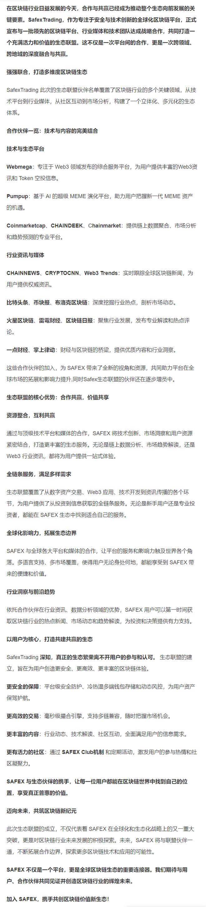 区块链生态联盟成员(中国区块链生态联盟单位) 区块链生态联盟成员(中国区块链生态联盟单位)