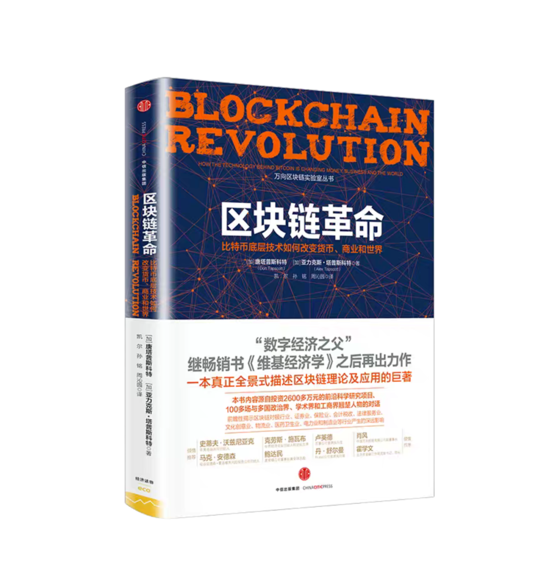 区块链给中国机会(区块链对中国的好处)