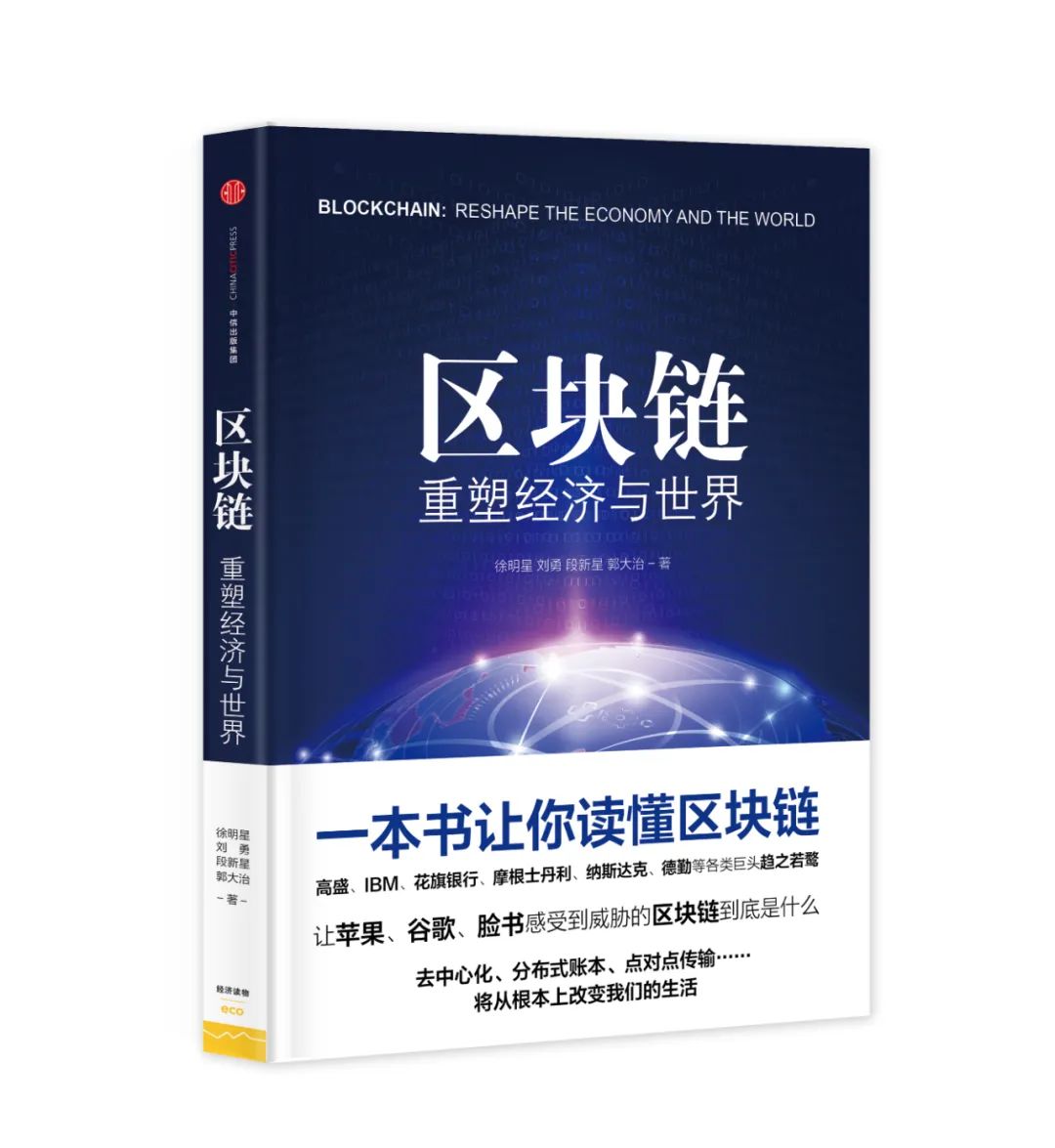 区块链给中国机会(区块链对中国的好处)