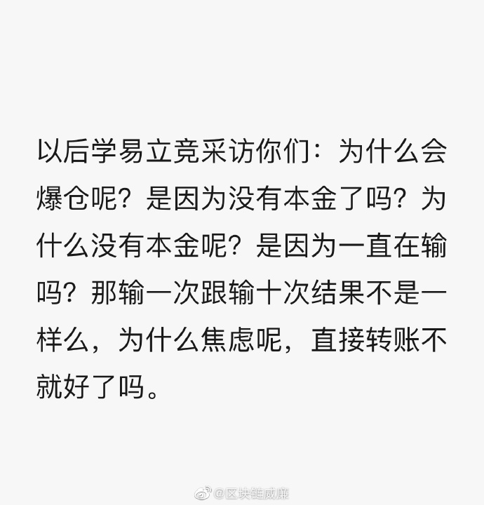 关于胡说区块链微博的信息