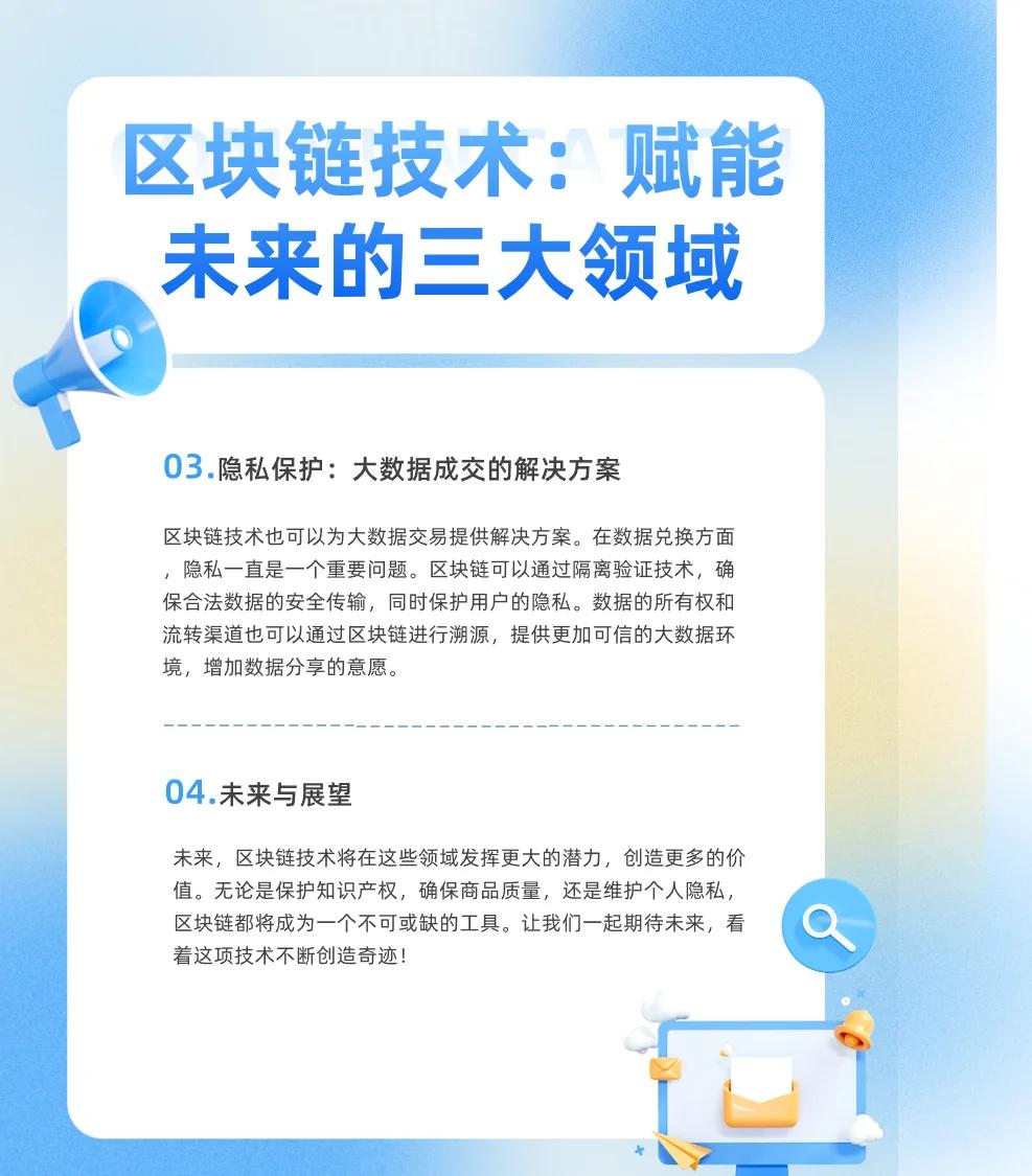 区块链发明的技术(区块链技术是谁发明或开发的?) 区块链发明的技术(区块链技术是谁发明或开发的?)