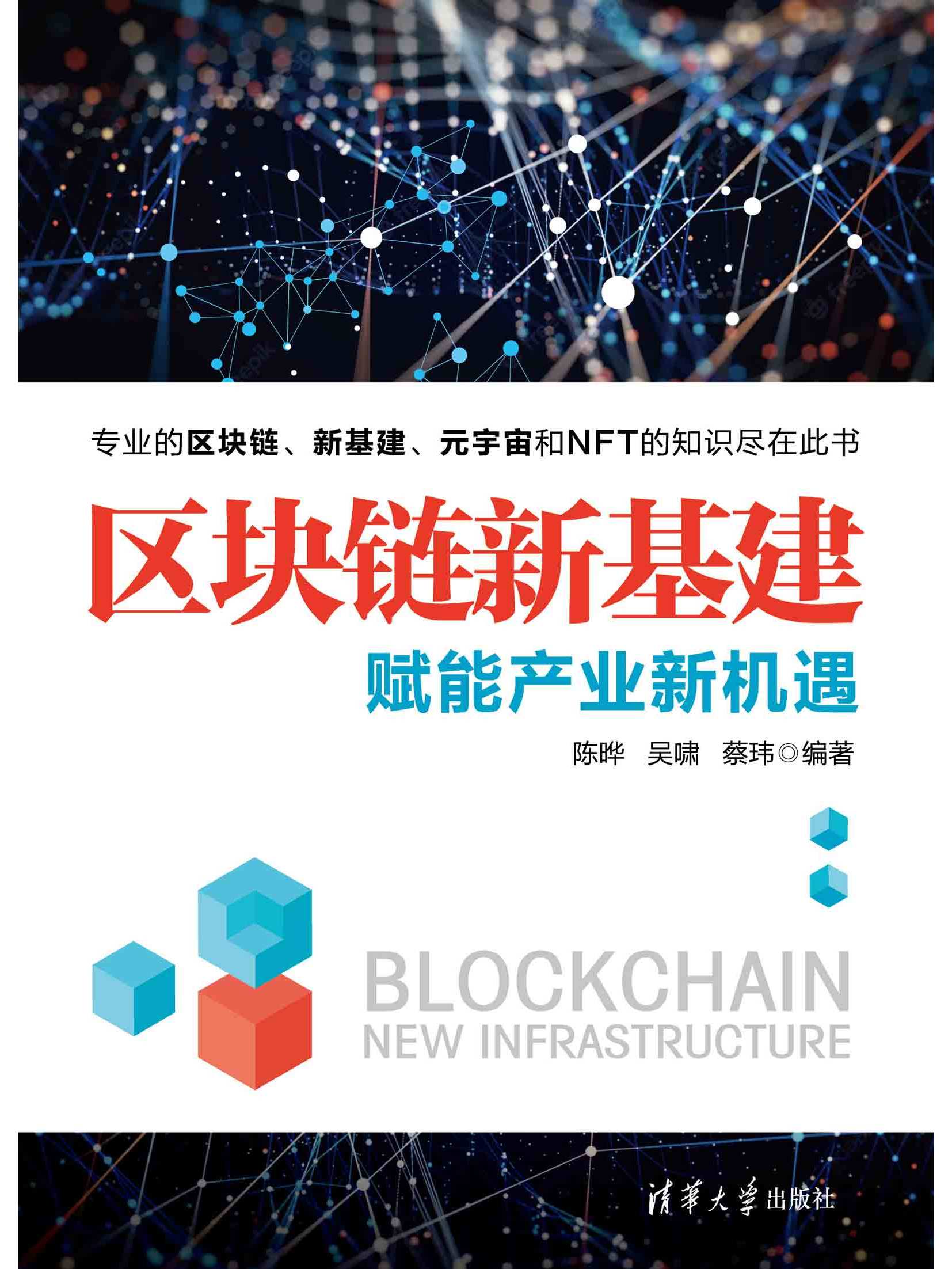 区块链版权产业发展(区块链版权产业发展趋势) 区块链版权产业发展(区块链版权产业发展趋势)