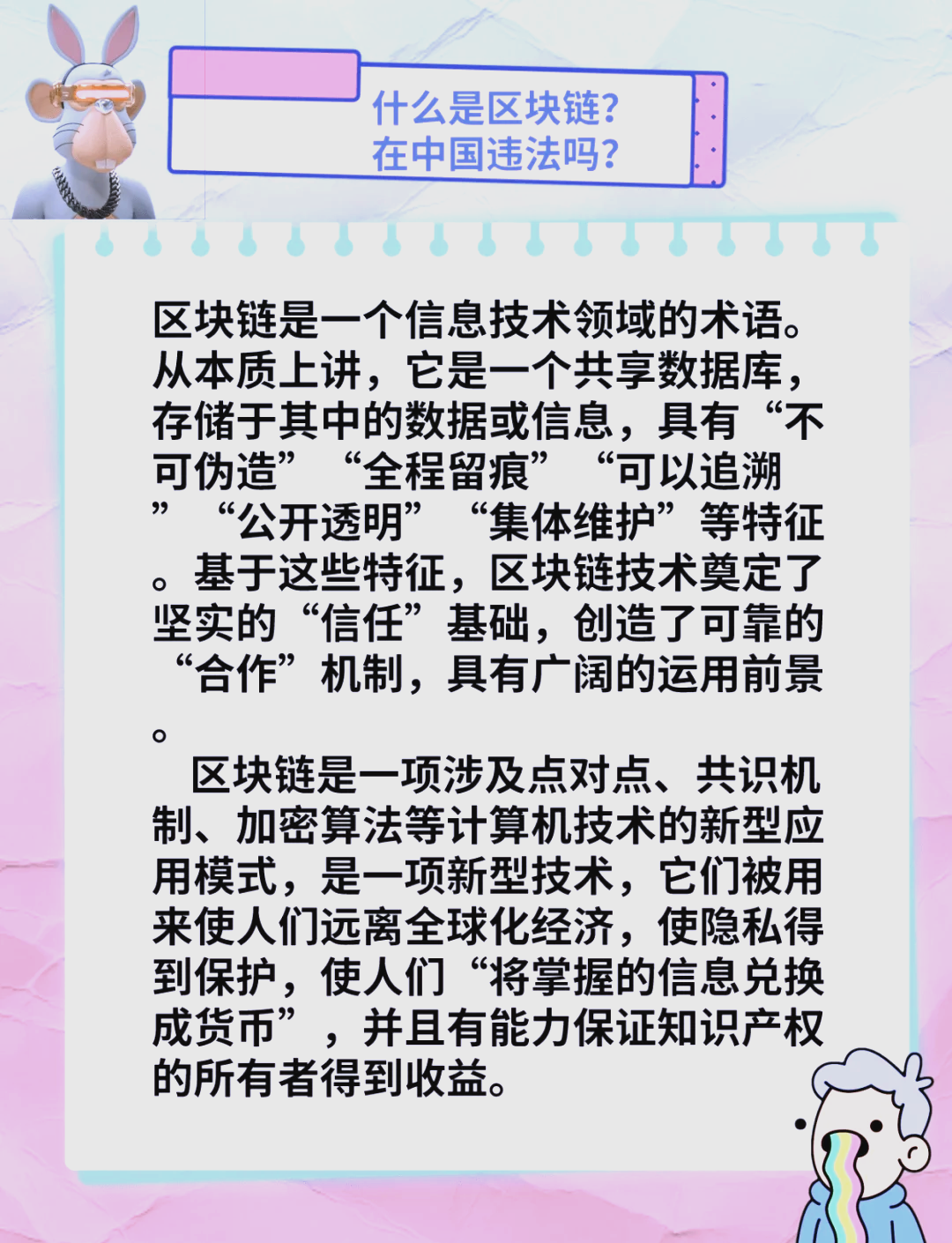 怎样分清区块链(怎样分清区块链的真假)