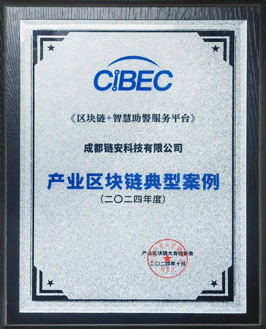 区块链创新助力企业(区块链应用创新方案)