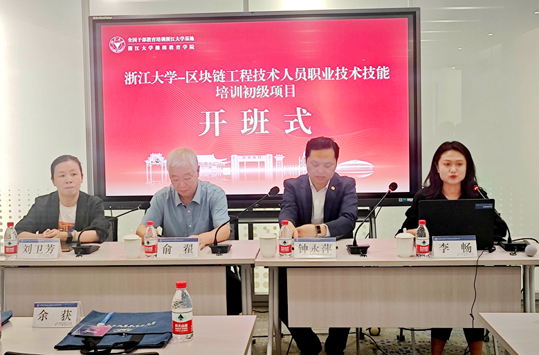 浙江区块链医疗(浙江区块链协会会员名单) 浙江区块链医疗(浙江区块链协会会员名单)