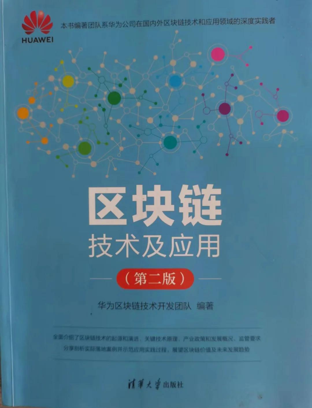 区块链解决能源问题(区块链技术在能源互联网领域的应用价值)