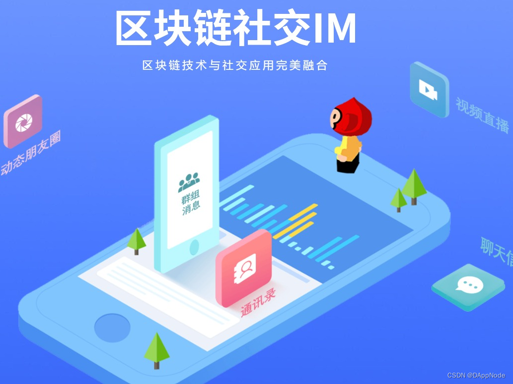 区块链平台csdn(区块链平台有哪些)