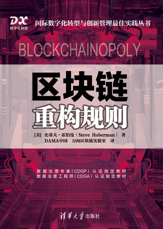 区块链禁令是什么(国内禁止区块链)