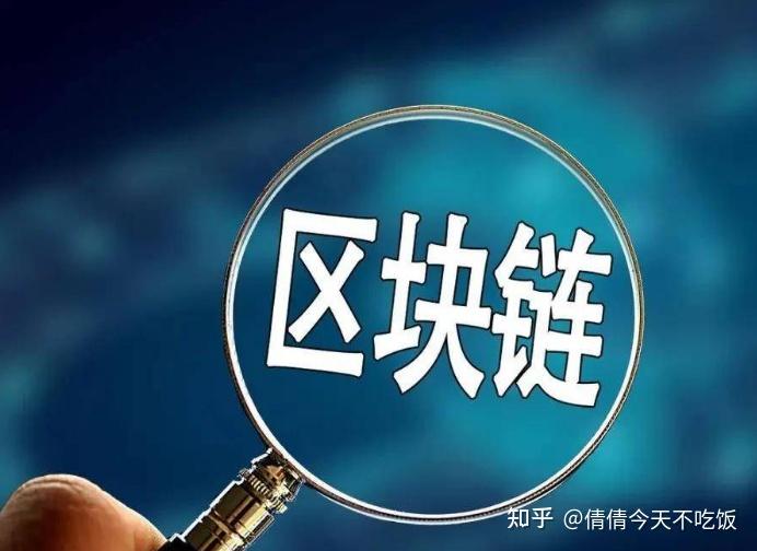 区块链禁令是什么(国内禁止区块链)