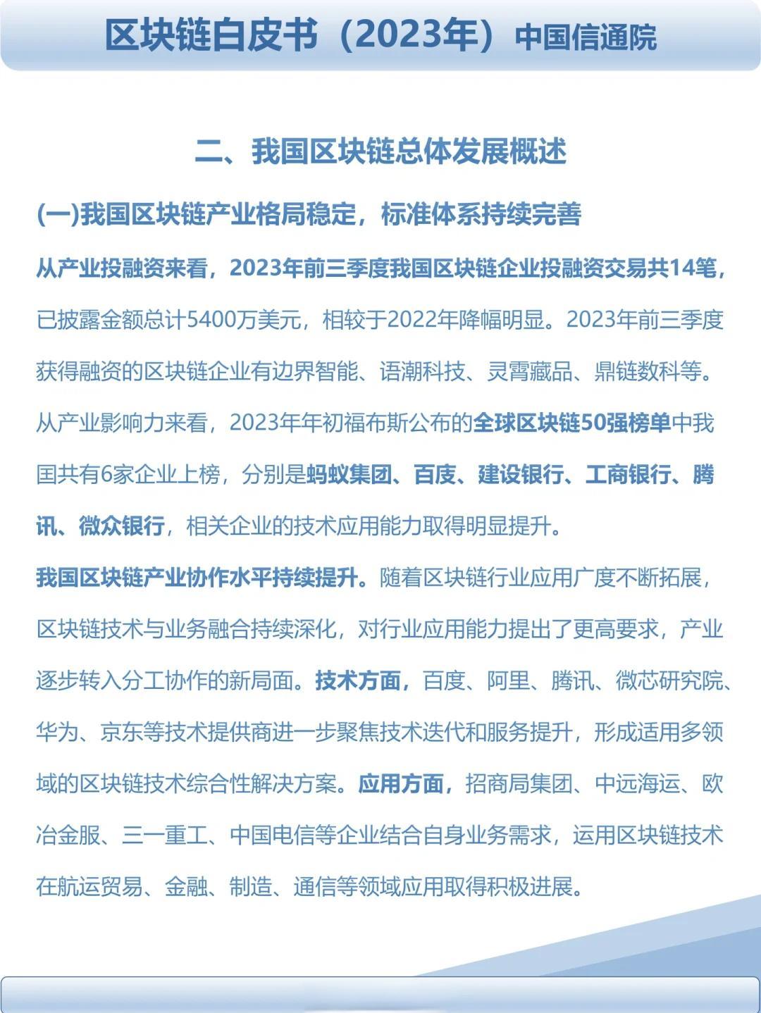 山东国际区块链发展(山东省区块链技术应用创新中心)