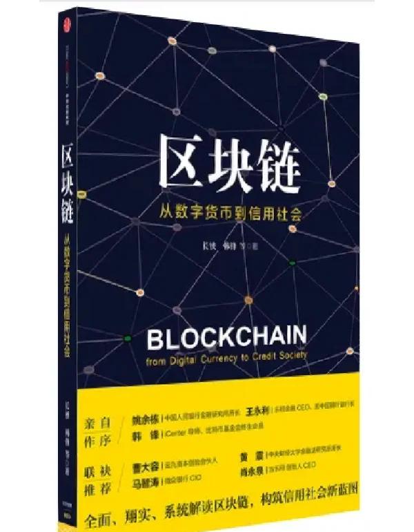 斯诺登谈区块链(斯诺登公布海外存款)