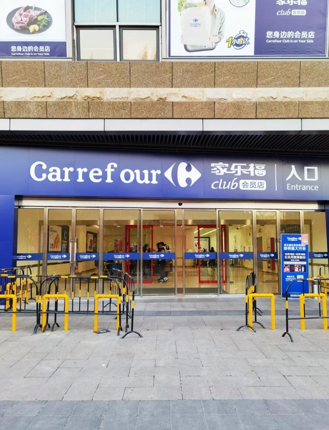 家乐福区块链开发(家乐福连锁经营模式)