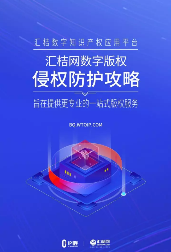 区块链数字版权代码(区块链数字版权代码怎么查)