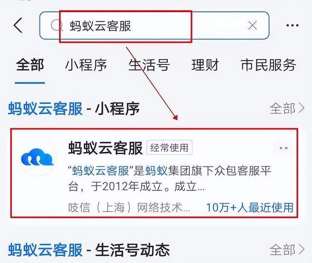 蚂蚁区块链商户服务(蚂蚁区块链技术合作公司) 蚂蚁区块链商户服务(蚂蚁区块链技术合作公司)
