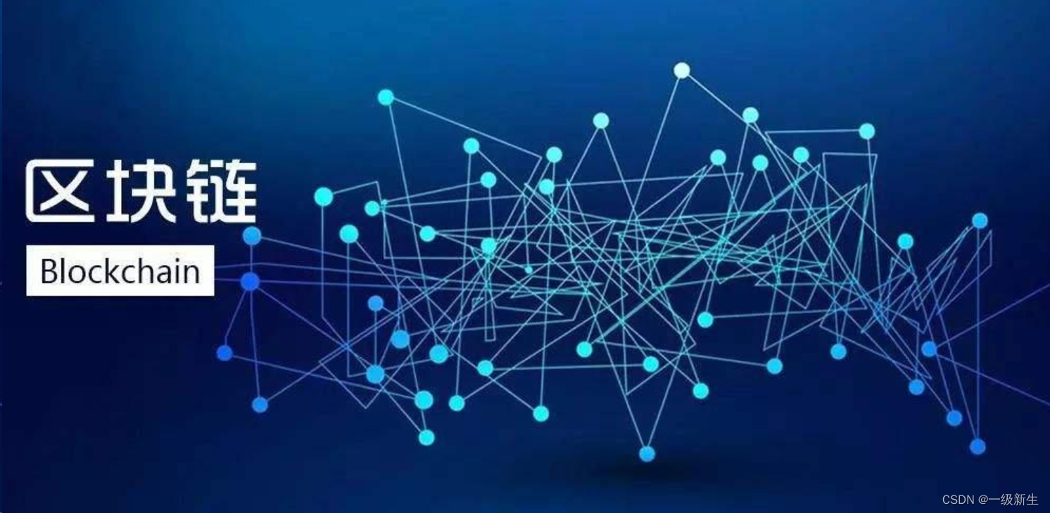 理想的区块链(区块链的价值理念有哪些)