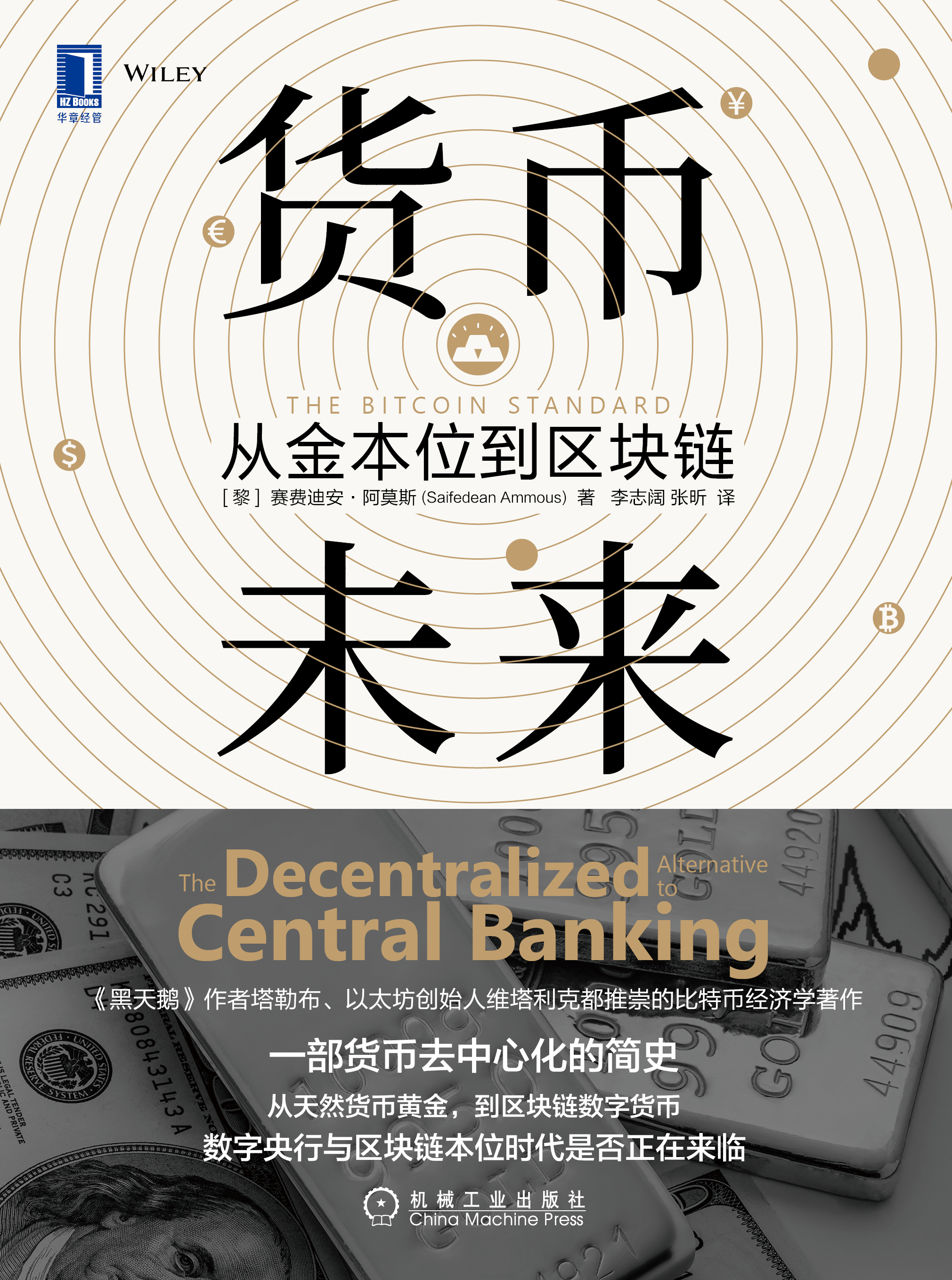 亚马逊区块链基金(亚马逊基金的钱能要回来吗)