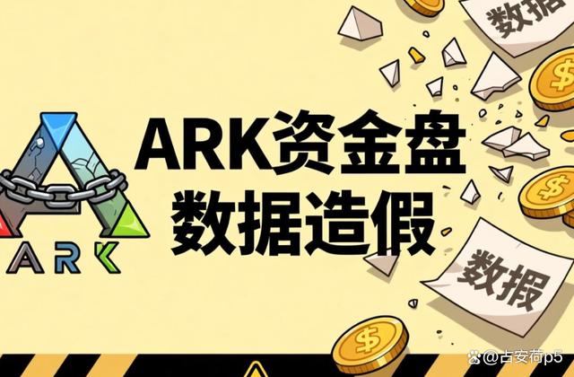 区块链造假骗局揭秘(区块链骗局一般运行多久)