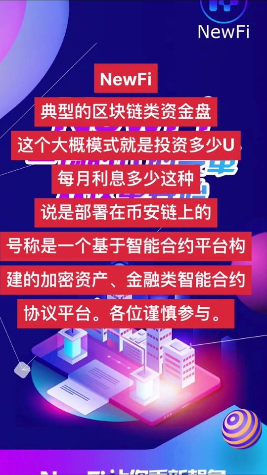 区块链造假骗局揭秘(区块链骗局一般运行多久)