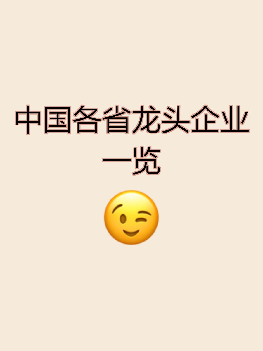 区块链公司上市龙头(区块链上市企业排名前十名)